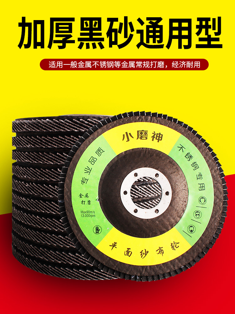Hoja de pulido de persiana Hoja de pulido de acero inoxidable 125 / 150 gran molino de ángulo Hoja de pulido de persiana Hoja de pulido