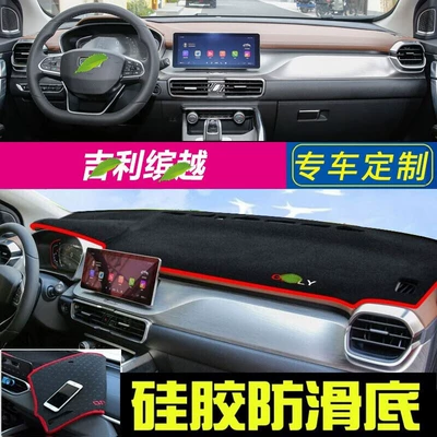 Dashboard Light-Proof Mat Center Console Günəş əleyhinə siperlik - 2019-2023-binyue-red-edge
