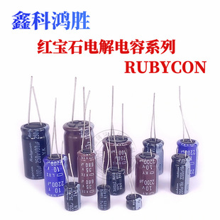 400V10UF PX 10X16 ԭ�b�t��ʯRubycon �����M��늽������ 105��