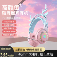 跨境爆款电脑游戏耳麦手机电竞头戴式耳机华强北无线蓝牙耳机批发