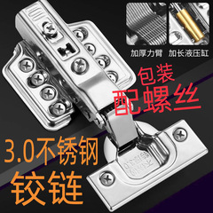 2.0厚さ3.0ステンレス油圧ヒンジダンピング緩衝ヒンジ戸棚門金物部品メーカー直販