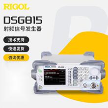 RIGOL��ԴDSG815��Ƶ�ź�ԴƵ��9kHz-1.5G΢����ƵԴ�ߵ�Ƶ�ź�Դ