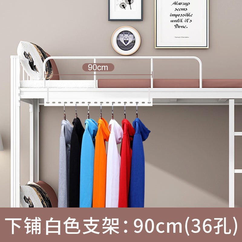 大学生宿舍挂衣服神器免打孔挂钩寝室上下铺床边住校床头置物衣架|undefined