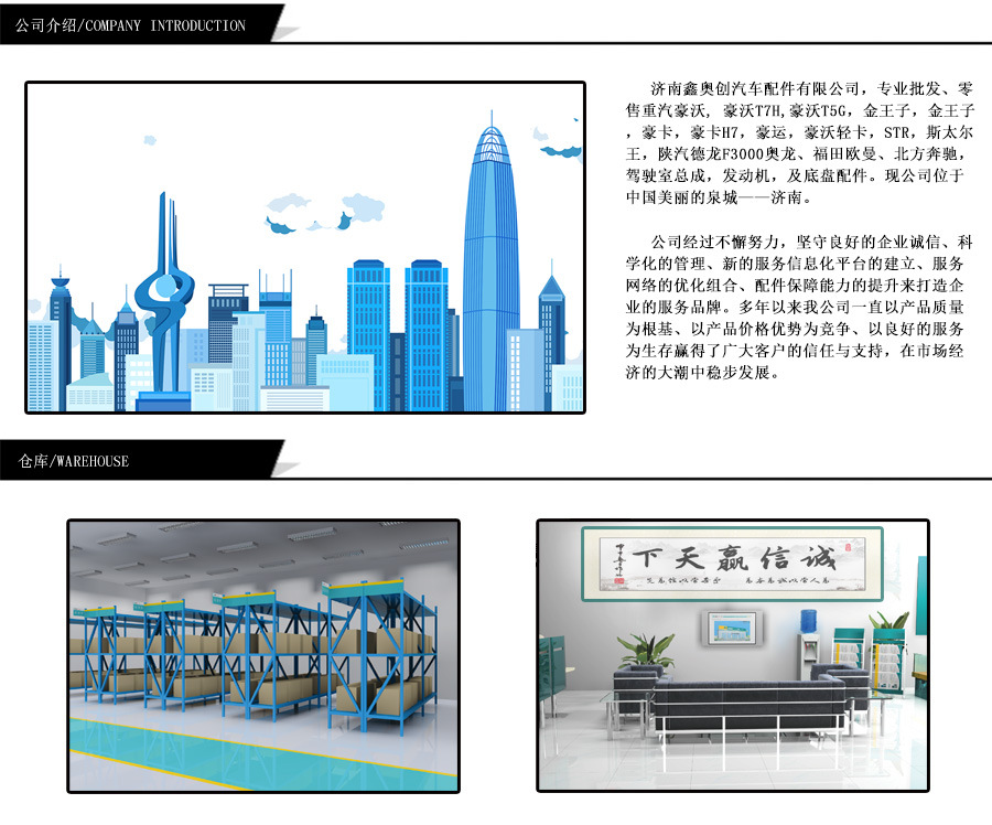 公司介绍.jpg