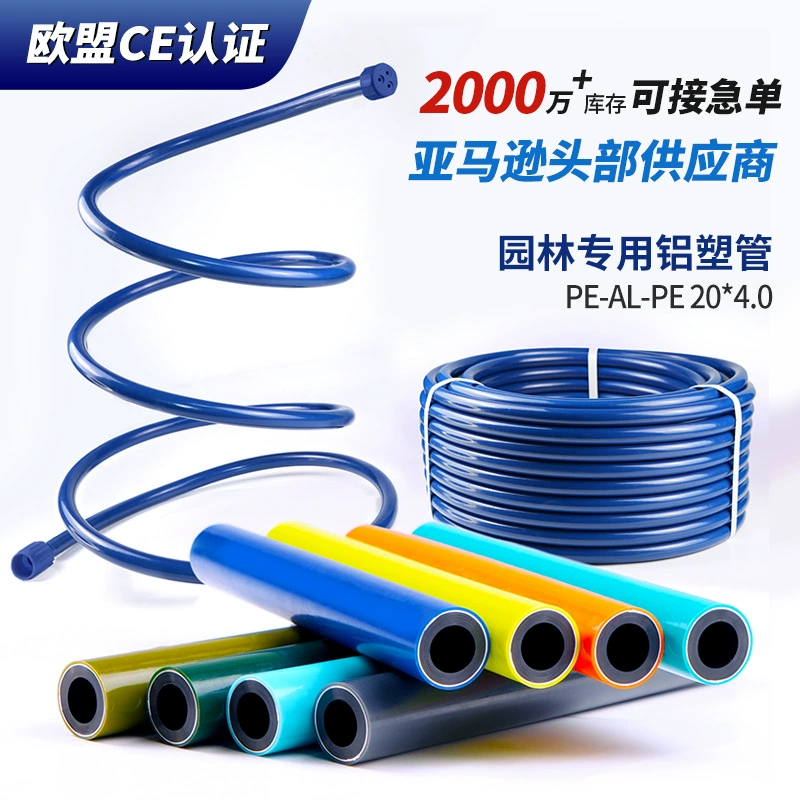 Алюминиево-пластиковая трубка 4 минуты 6 минут садовая взрывозащищенная водопроводная труба 1220 синий безбуксый алюминиево-пластиковая труба зеленый алюминиево-пластиковый композитный труба оптом