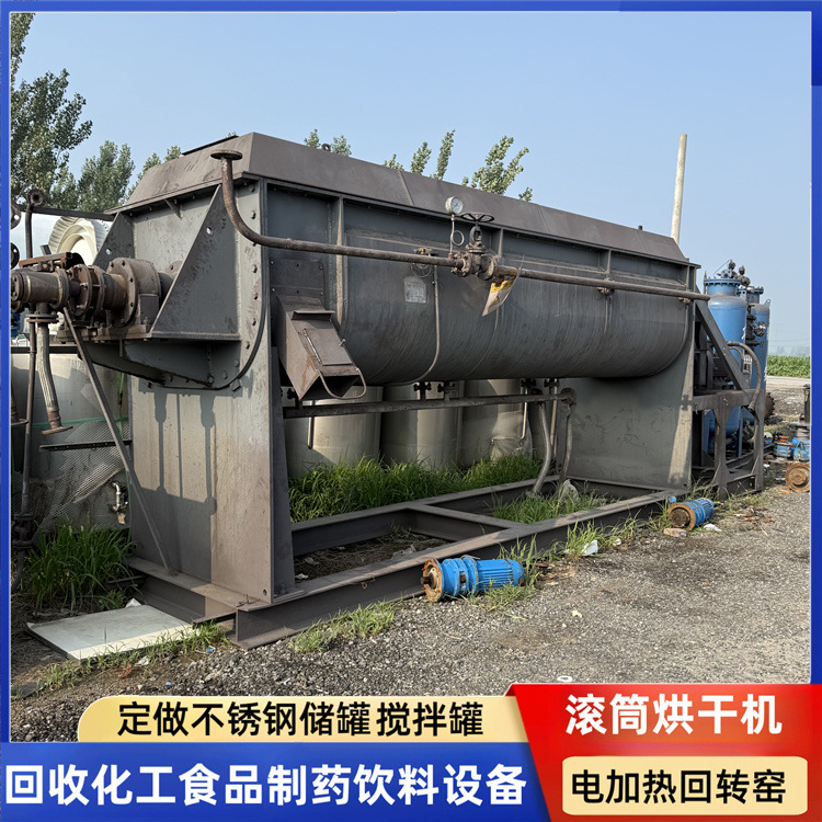 二手空心桨叶干燥机 自动污泥煤泥干化机200型双轴空心桨叶干燥机