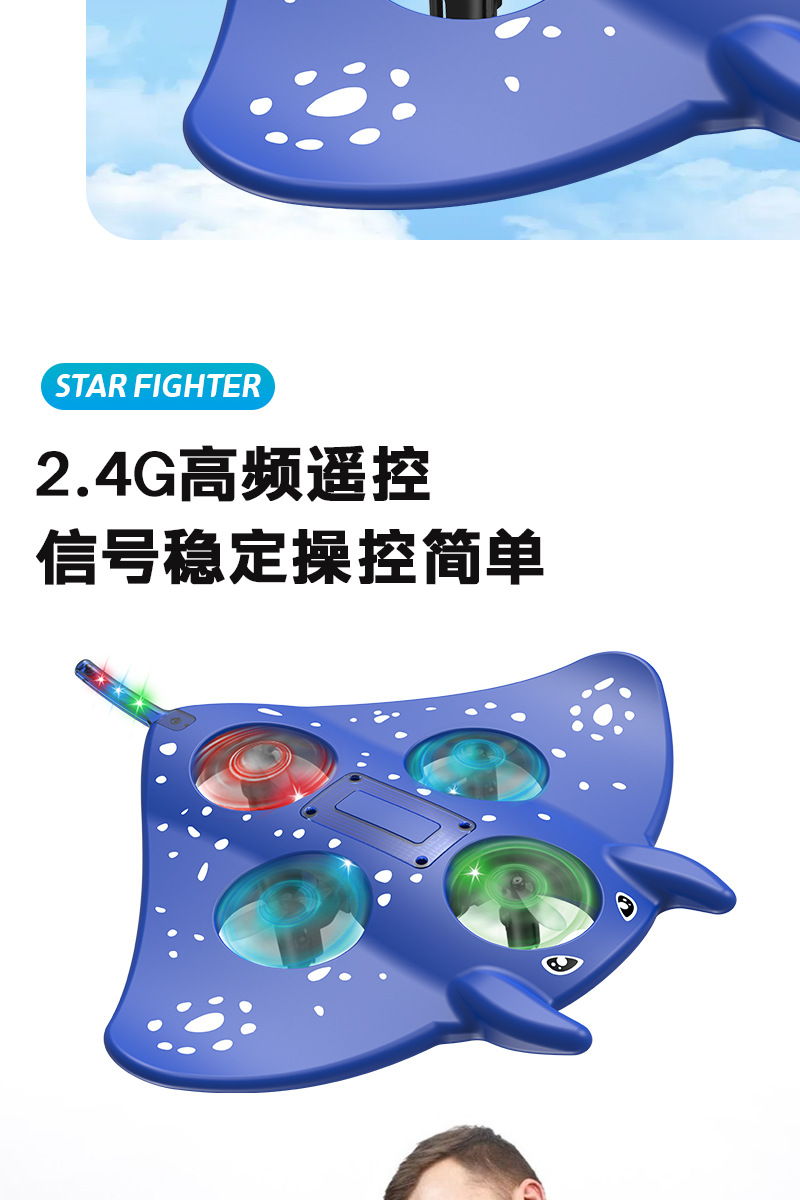 魔鬼鱼详情页(中文)_07