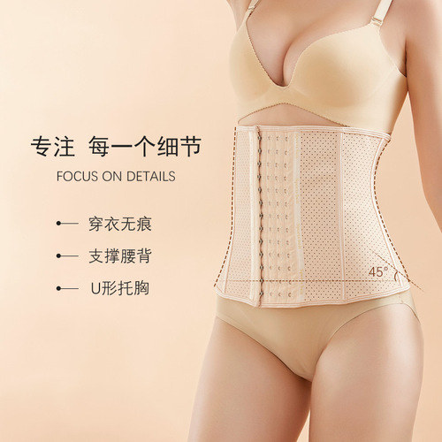 9-bone latex girdle, postpartum abdominal shaping belt, sports, running, fitness and body shaping