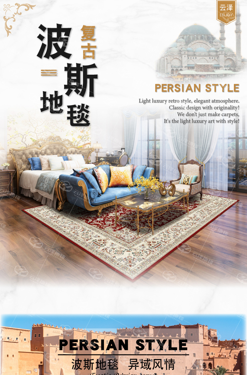 波斯风格1_画板-1_01.jpg