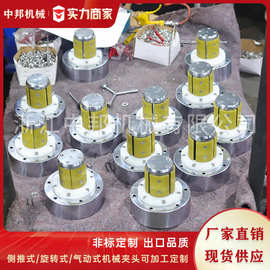 中邦机械气动侧压旋转机械夹头旋转机械夹头旋转气动卡盘原纸膨胀