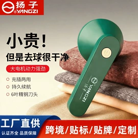 毛球修剪器;卷发/直发器;电子灭蚊器