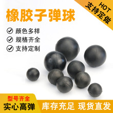 厂家批发工业实心橡胶球工业振动筛弹力硅胶球耐磨带孔橡胶子弹球