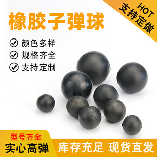 Factory wholesale industrial solid rubber ball industrial vibrating screen elastic silicone ball wear-resistant rubber bullet ball with hole