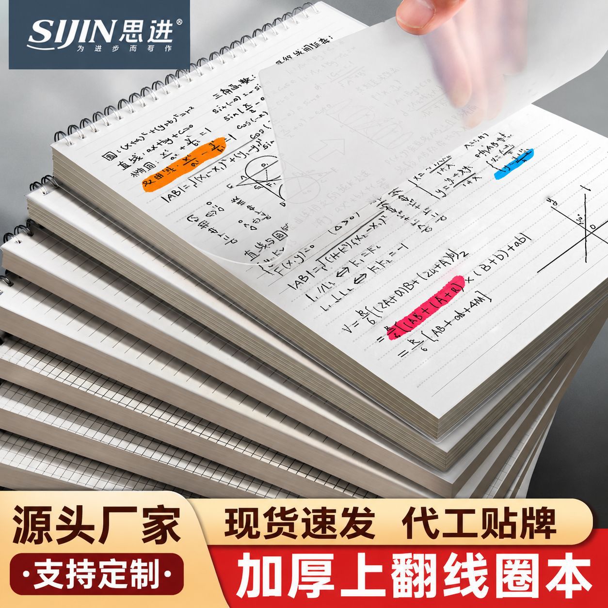Sijin Flip-Up Coil Notebook B5 Thickeneded Notebook A5 Square Notebook A4 Horizontal Line Notebook Blank Simple Notepad Wholesale