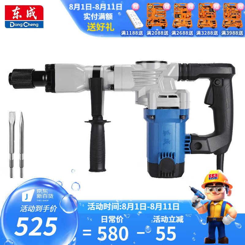 Dongcheng picador eléctrico de alta potencia picador eléctrico único uso pesado demolición de pared triturada de pared de grado industrial hormigón Z1