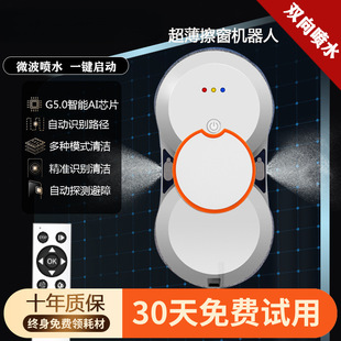 Window Cleaning Robot Fully Automatic Water Spray Smart Home Electric High-Rise Cleaning Exterior Window Glass Cleaning Robot