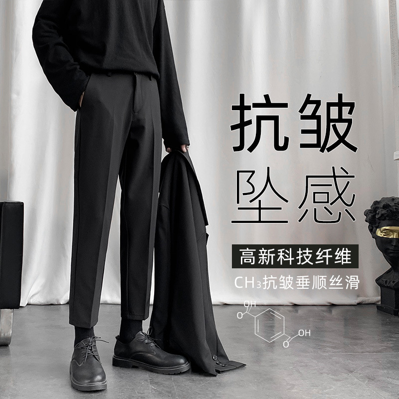 New Spring/Autumn Men's Dress Pants, Korean Style, Trendy Slim Fit, Casual Long Pants, Straight Leg, Loose Fit Suit Pants