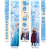 [ஐ❀ɞ❧ஐ冰雪奇缘生日挂布ஐ❀ɞ❧ஐ]