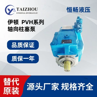 伊顿威格士可变排量液压柱塞泵PVH系列变量轴向柱塞泵
