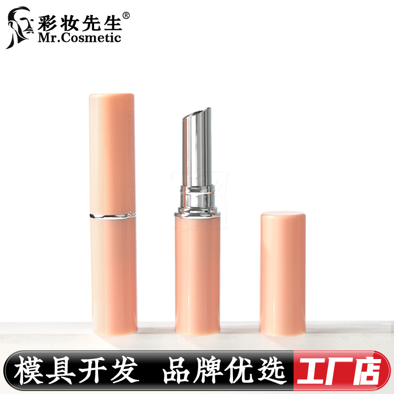 DHC润唇膏管空管子包材 大牌同款高质量1.5g唇膏管子包材厂家批发