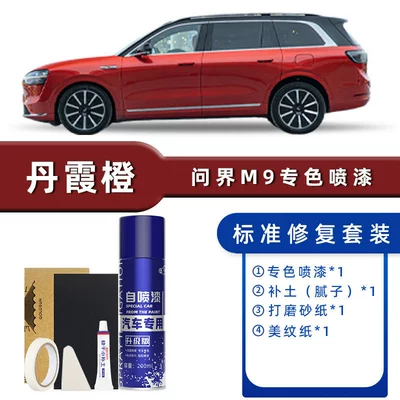 Car Paint Scratch Repair, Avtomobil boya qələmləri - color-classification-danxia-orange-standard-repair-send-soil-simple-tools