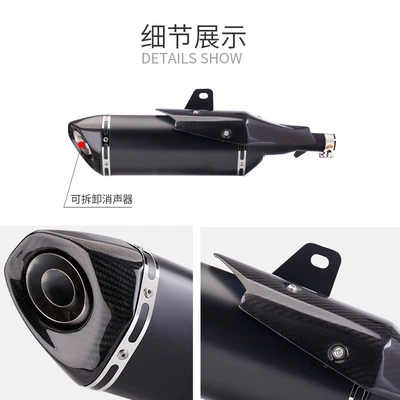 section exhaust carbon fiber cover – Exhaust pipe