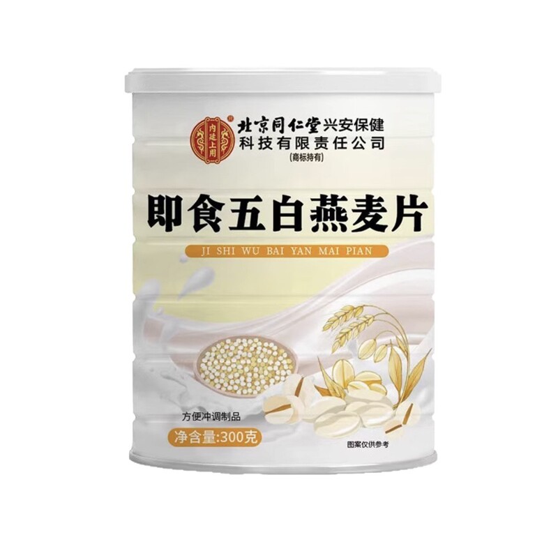 官方正品 男女士免煮方便控糖现货代发 北京同仁堂即食五白燕麦片|undefined
