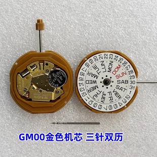 Watch movement accessories 1M02 movement three pin double calendar gold movement Japan original brand new movement