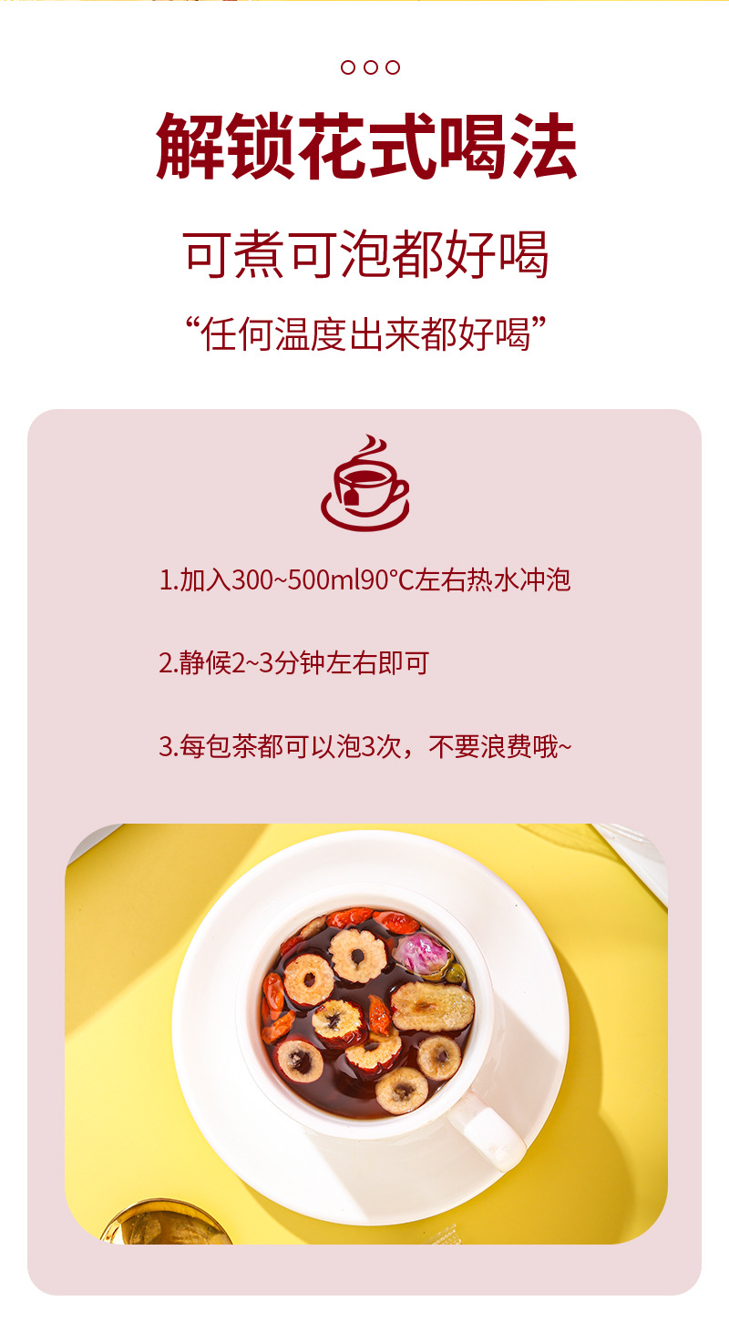 Ejiao Brown Sugar Ginger Jujube Tea (阿胶红糖姜枣茶) — 15g × 10 Sachets, Goji & Rose Blend in use