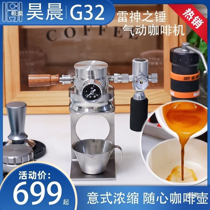 Pneumatic Coffee Machine G32 Stainless Steel Home Outdoor Commercial Camping Style Espresso Pot Portable Windless Pneumatic Coffee Machine G32 Stainless Steel Home Outdoor Commercial Camping Style Espresso Pot Portable Windless