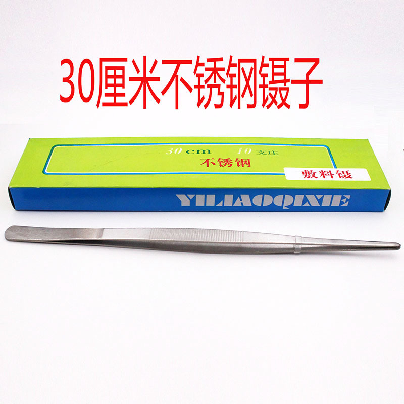 30公分不锈钢辅料镊子直镊子加厚加长水草镊子平头镊子逮蝎子工具