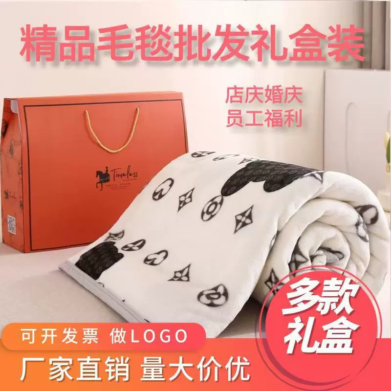 法兰绒毛毯双面绒礼品毛毯店庆开业伴手礼四季毛毯办公室午睡盖毯