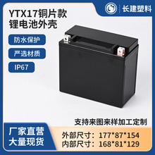 YTX�~Ƭ��12V�ƿ܇Ħ��܇�����늳��⚤�U��������⚤�늳غ�