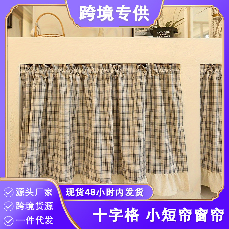 Cross-border coffee curtain half-blind drilling installation…