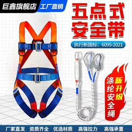 安全带;安全绳