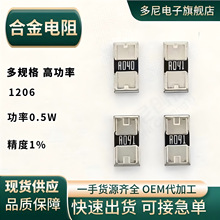 ������Ƭ�������кϽ����1206 1%1/2W RBL12FTR015-R09������ŷ