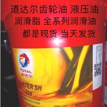 道达尔科塔尔CARTER SY PM 150 220 320 460 680号合成闭式齿轮油