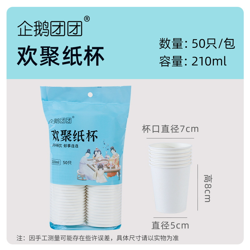 Fábrica al por mayor taza de papel desechable hogar 50 piezas taza de papel desechable agua potable bebida caliente taza boca taza 100 piezas
