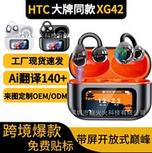 �羳�¿�XG42���ܷ�����������OWS�ж�ʽ����˫��������HIFI����