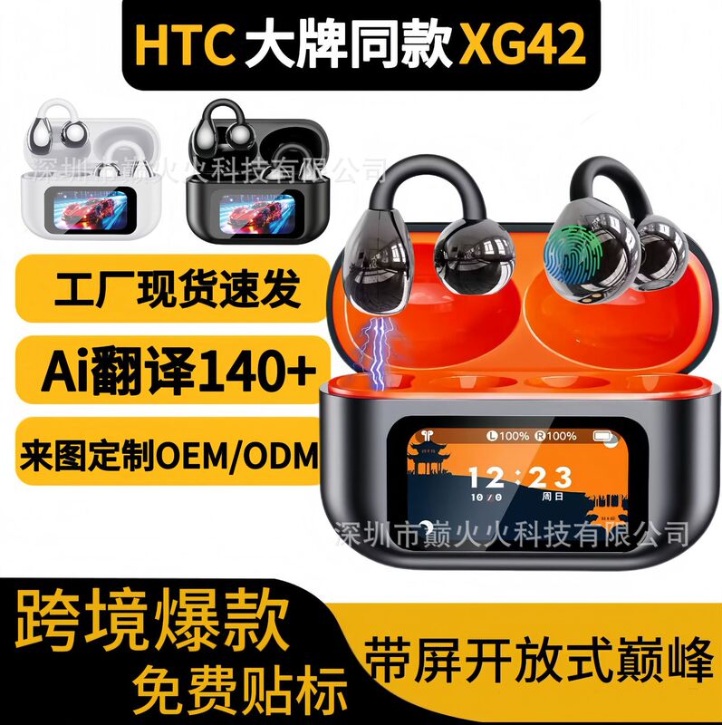 Cross-Border New Xg42 Smart Translation Bluetooth Headset Ows Clip-On Wireless Binaural Stereo Hifi Headset