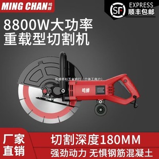 Large Single-Piece Grooving Machine for Walls, Concrete, and Stone; High-Power Handheld Groove Cutting Tool