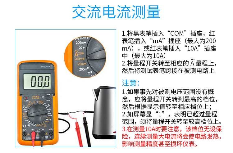 DT9205A万用表_12.jpg