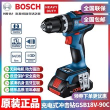 ���l����BOSCH���ʽ�_���GSB18V-90C�oˢ�������늄��ݽz