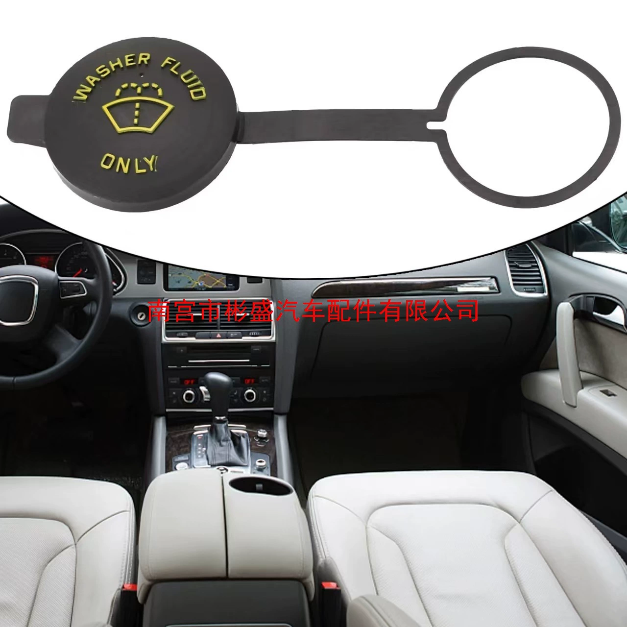 Подходящий для Ford E 150 E 350 крышка бака омывателя переднего стекла F2UZ 17632A