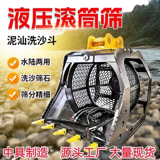 多功能滚筒筛分斗液压洗沙筛沙斗河道清理旋转式筛分斗挖机筛分斗