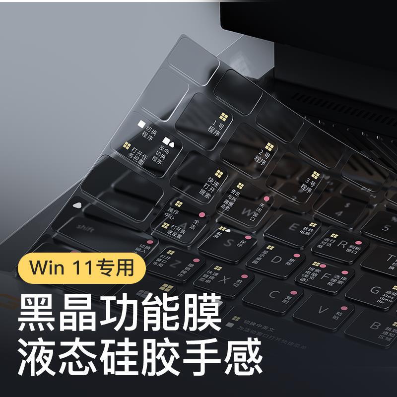 Suitable for Dell Gaming Box G15 Keyboard Film G16 Notebook G7 Computer G3 3590 Functional Protective Film G5 Fast