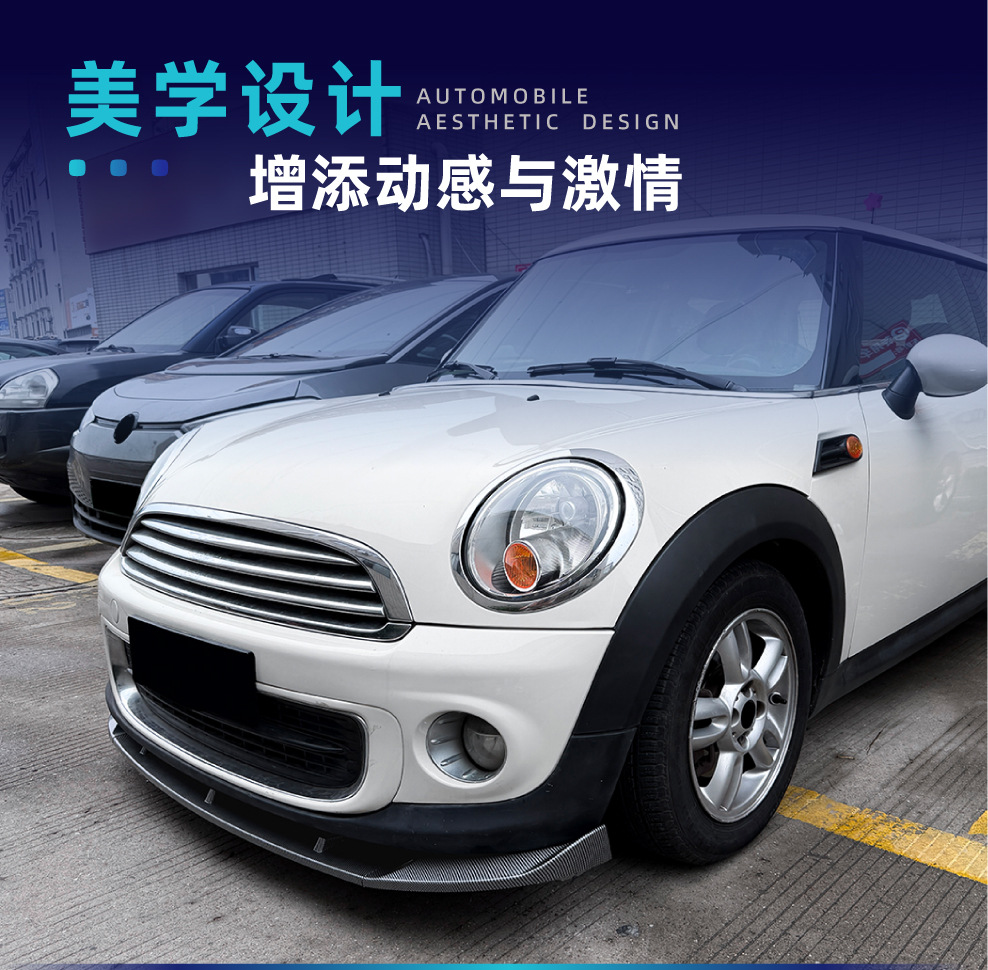 Suitable for Bmw Mini Cooper R56 R57 2011-2014 Special Front Lip and Front Spoiler Modification