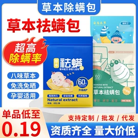 保健器具配件;足浴液;暖贴、暖宝宝