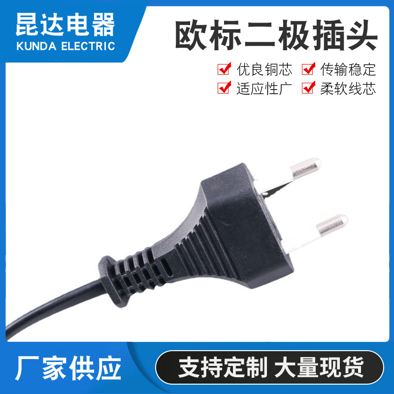 欧洲电源线定 制欧规二极插头 紫铜丝欧洲工业插头电源线 美发工