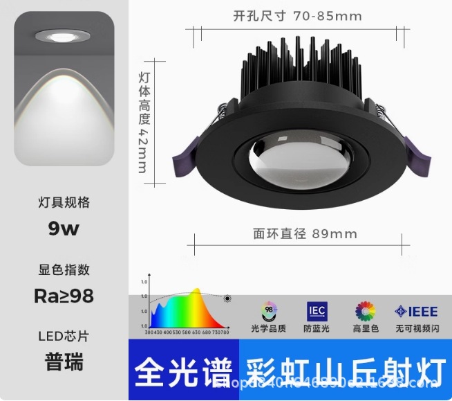 9w-opening 75-85mm-all black